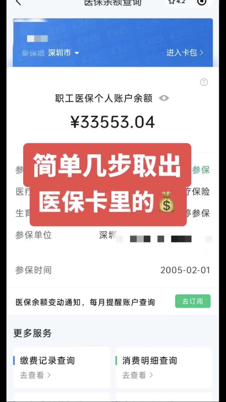 朔州最新医保卡网上套取现金渠道方法分析(最方便真实的朔州医保卡如何网上套现方法)