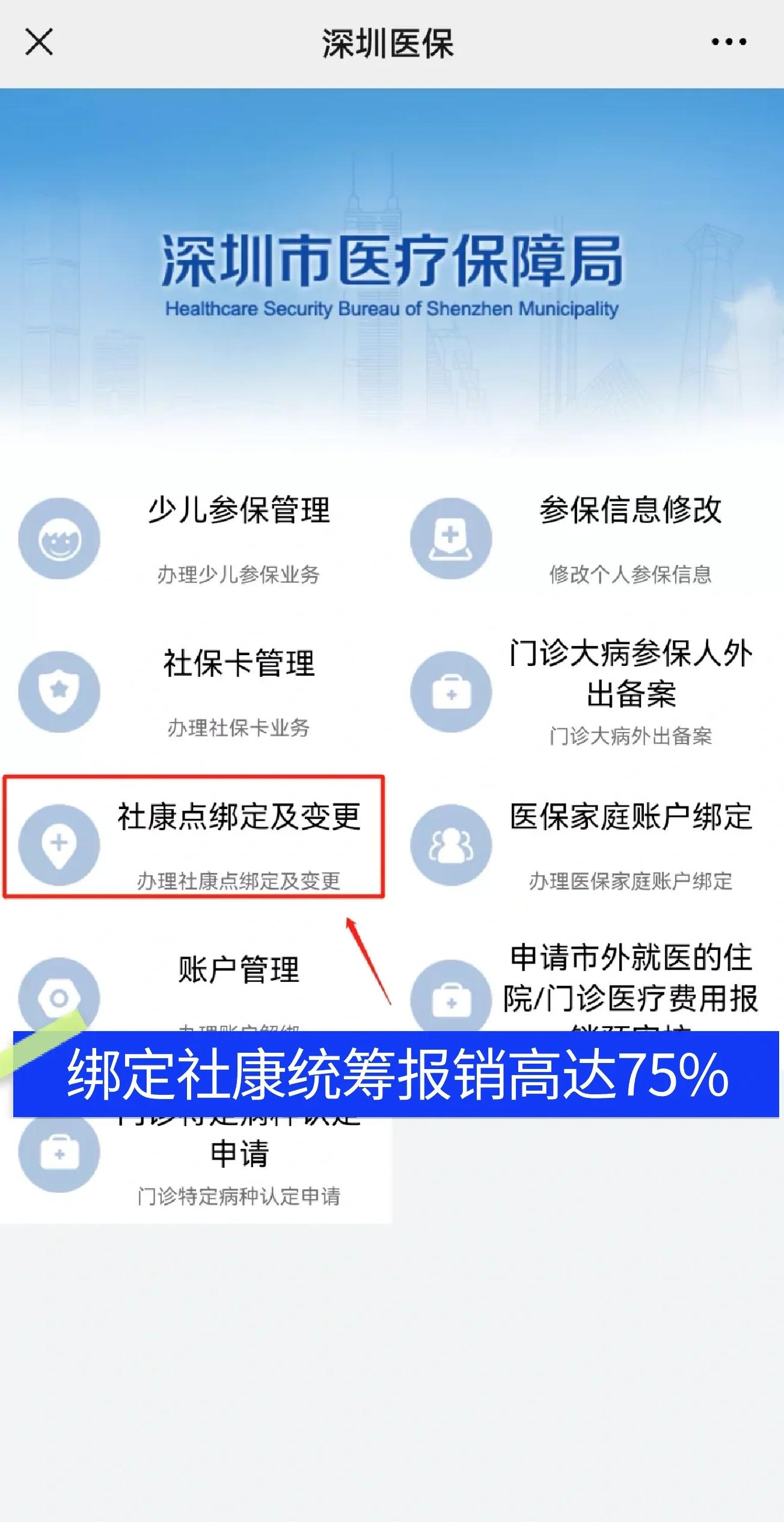 朔州最新深圳医保提取秒到方法分析(最方便真实的朔州深圳医保取现提取方法)