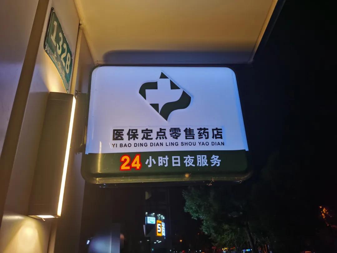 朔州最新24小时医保回收方法分析(最方便真实的朔州24小时医保回收什么意思方法)